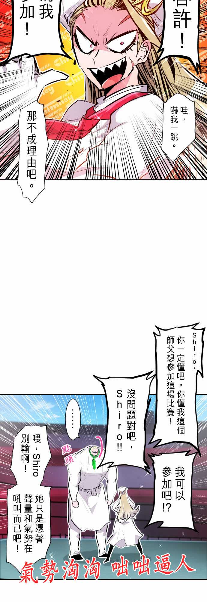 《黑白来看守所》漫画最新章节番外 南波监狱Day1免费下拉式在线观看章节第【7】张图片