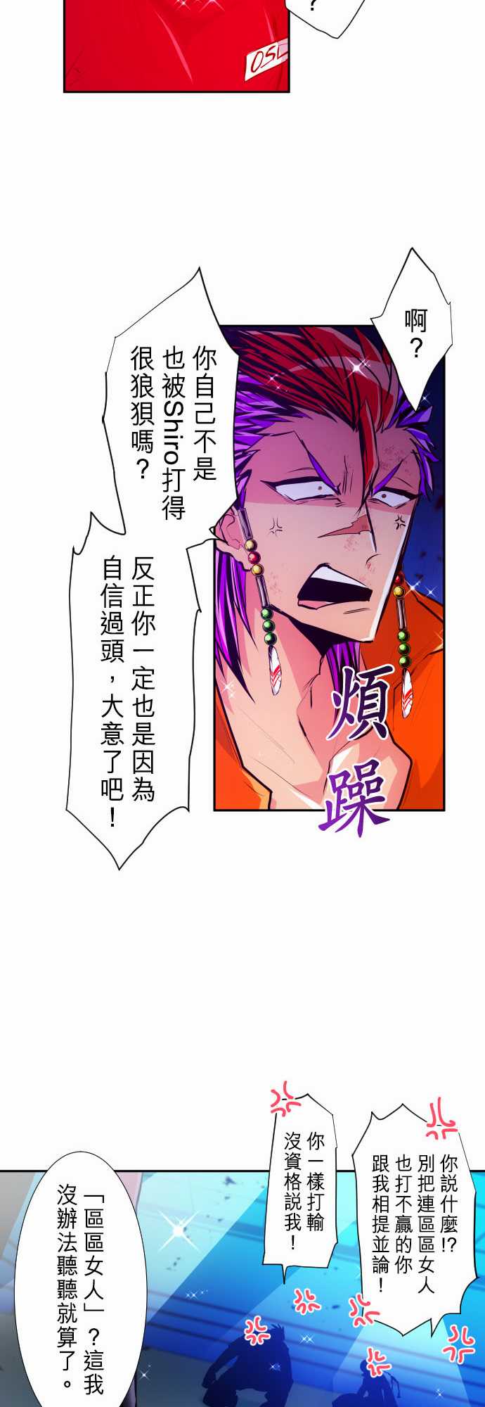 《黑白来看守所》漫画最新章节番外 南波监狱Day2免费下拉式在线观看章节第【11】张图片