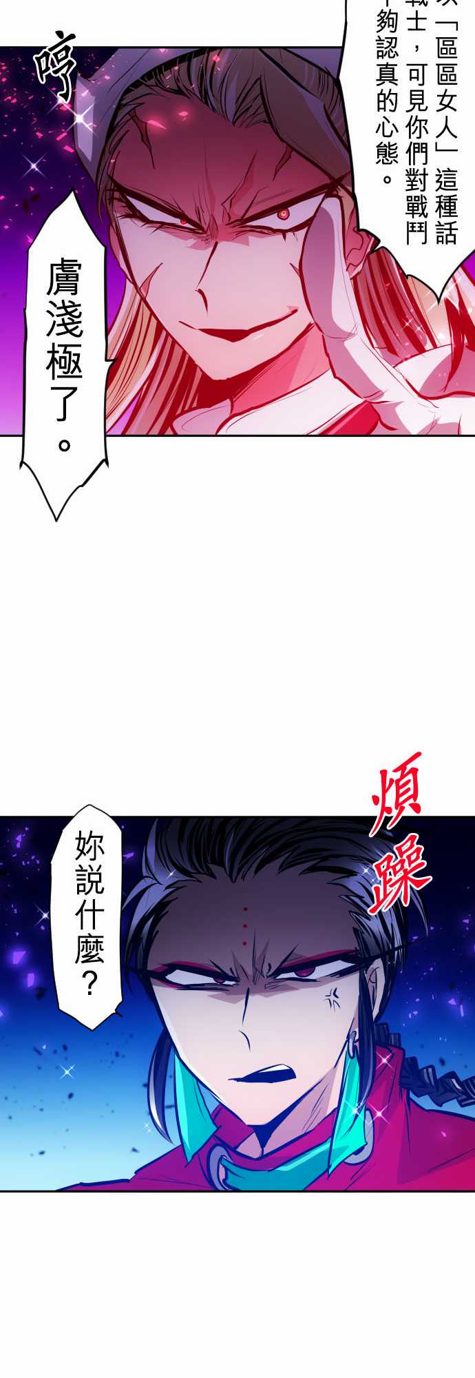 《黑白来看守所》漫画最新章节番外 南波监狱Day2免费下拉式在线观看章节第【13】张图片