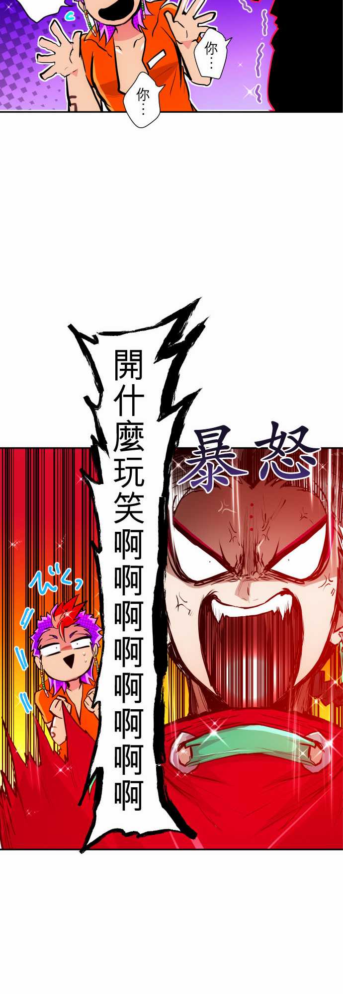 《黑白来看守所》漫画最新章节番外 南波监狱Day2免费下拉式在线观看章节第【20】张图片