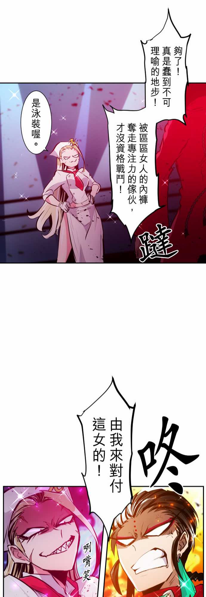 《黑白来看守所》漫画最新章节番外 南波监狱Day2免费下拉式在线观看章节第【21】张图片