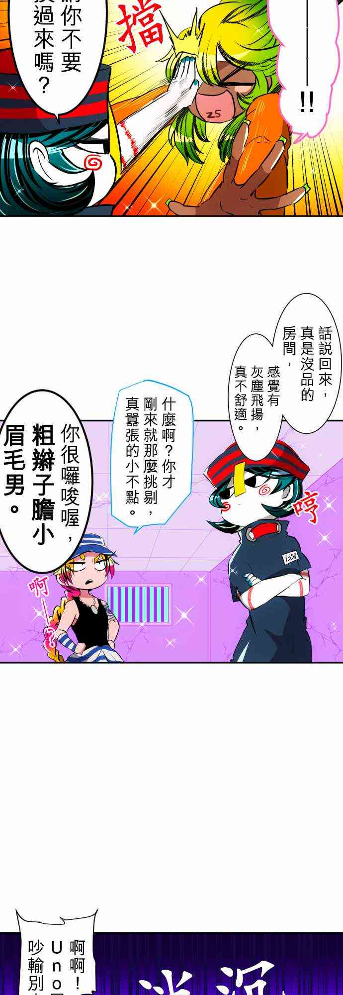 《黑白来看守所》漫画最新章节番外第二部之后的事免费下拉式在线观看章节第【16】张图片