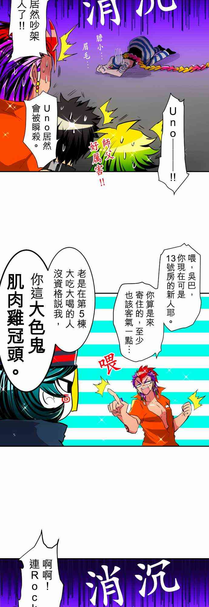 《黑白来看守所》漫画最新章节番外第二部之后的事免费下拉式在线观看章节第【17】张图片