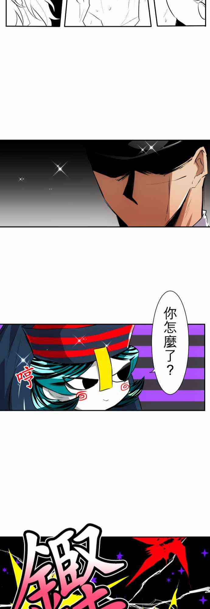 《黑白来看守所》漫画最新章节番外第二部之后的事免费下拉式在线观看章节第【23】张图片