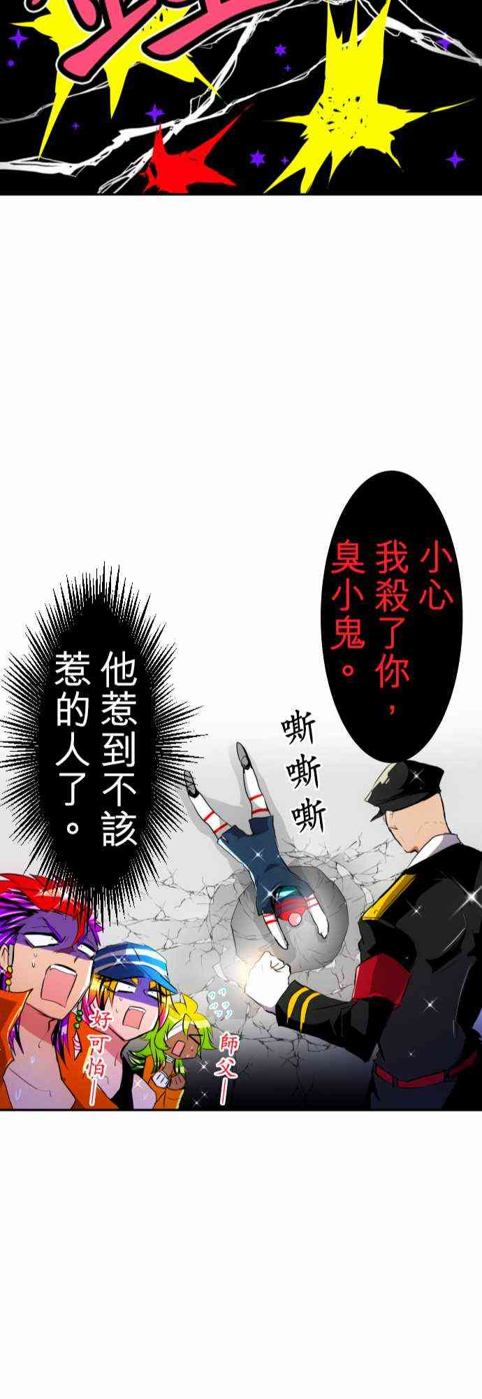 《黑白来看守所》漫画最新章节番外第二部之后的事免费下拉式在线观看章节第【24】张图片