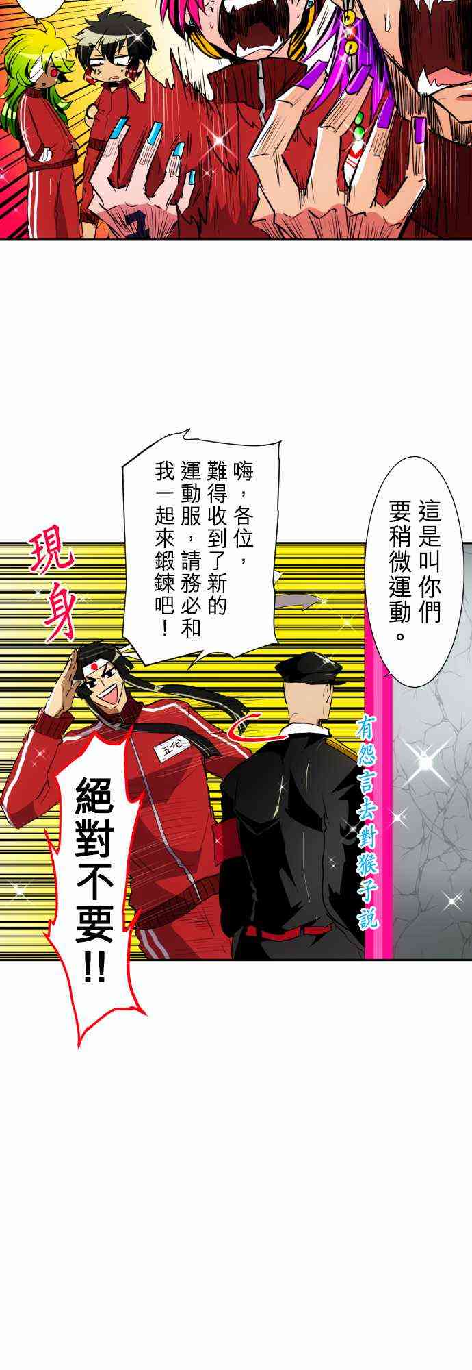 《黑白来看守所》漫画最新章节番外第二部之后的事免费下拉式在线观看章节第【5】张图片