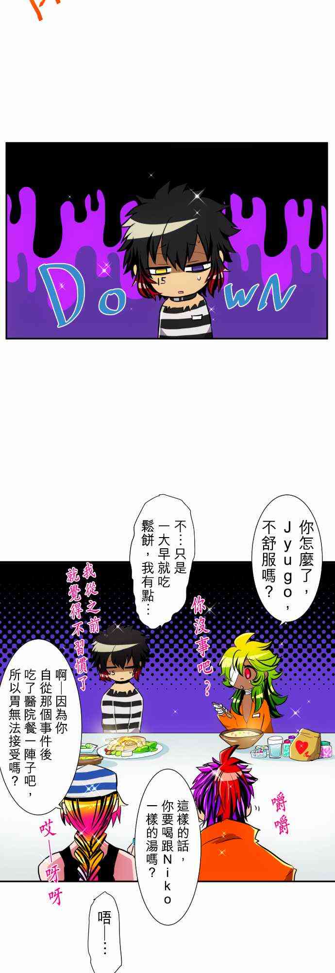 《黑白来看守所》漫画最新章节番外第二部之后的事免费下拉式在线观看章节第【7】张图片