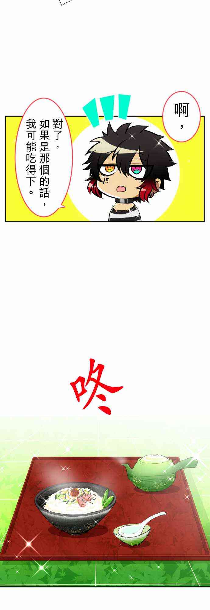 《黑白来看守所》漫画最新章节番外第二部之后的事免费下拉式在线观看章节第【8】张图片