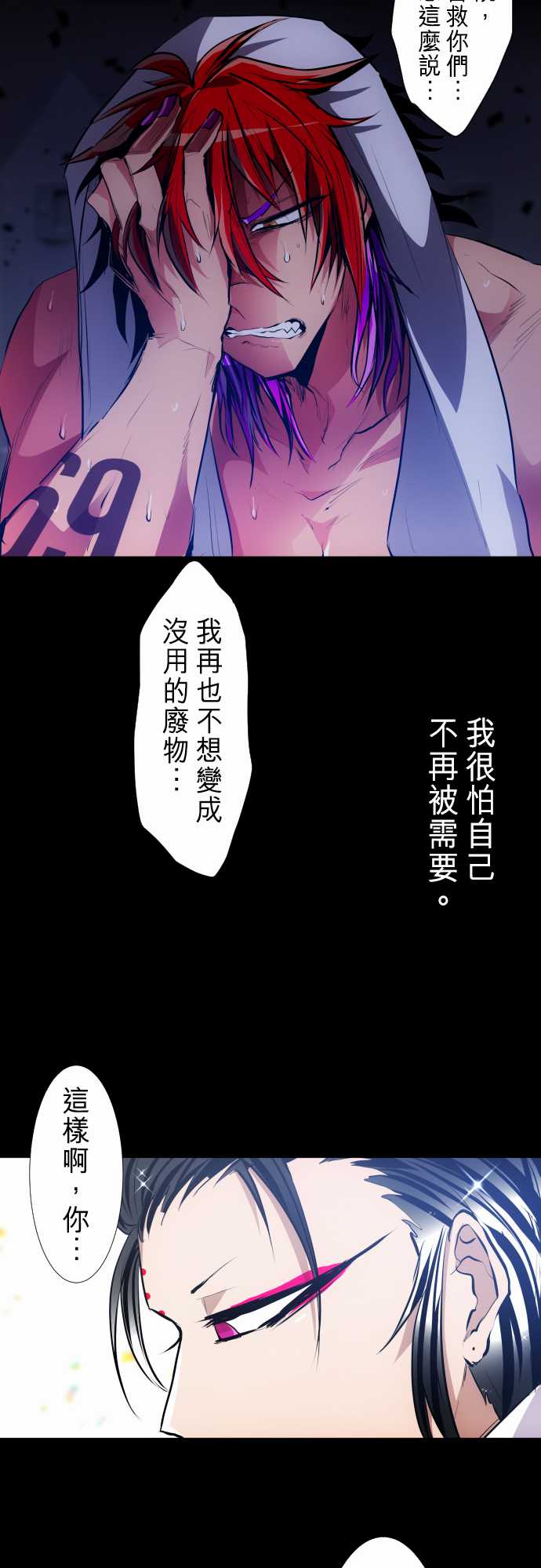 《黑白来看守所》漫画最新章节番外第二部之前的事免费下拉式在线观看章节第【13】张图片