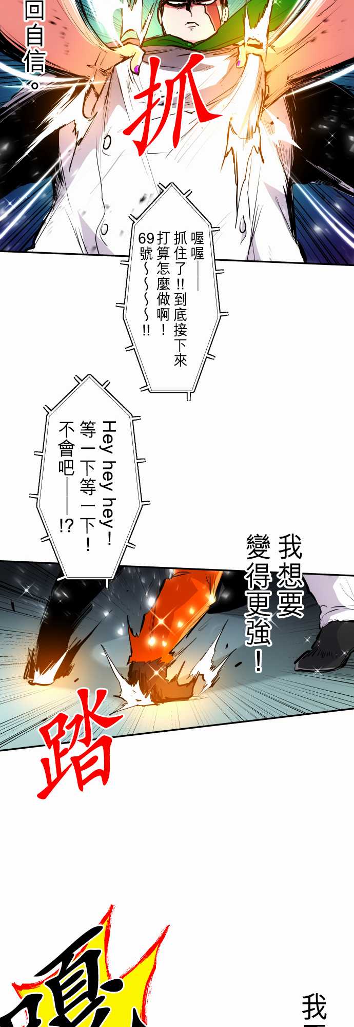 《黑白来看守所》漫画最新章节番外第二部之前的事免费下拉式在线观看章节第【18】张图片