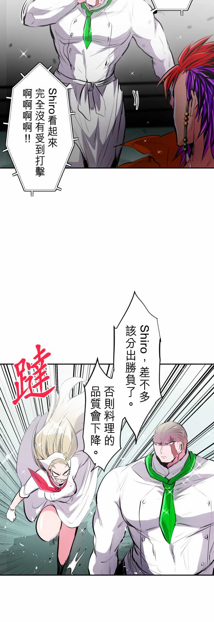 《黑白来看守所》漫画最新章节番外第二部之前的事免费下拉式在线观看章节第【24】张图片