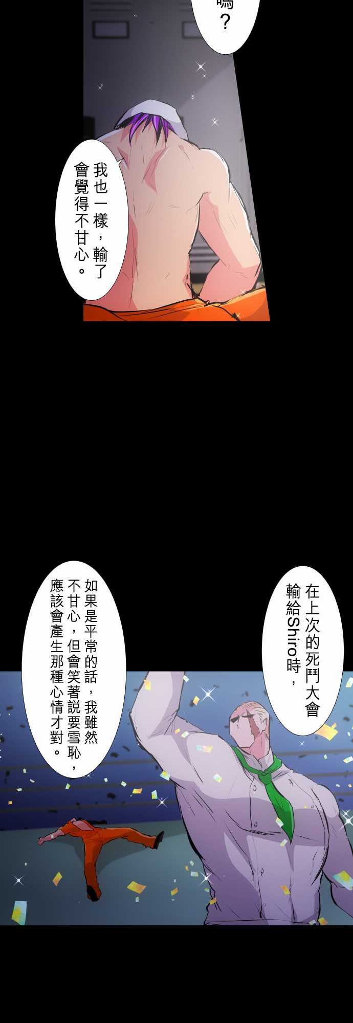 《黑白来看守所》漫画最新章节番外第二部之前的事免费下拉式在线观看章节第【8】张图片