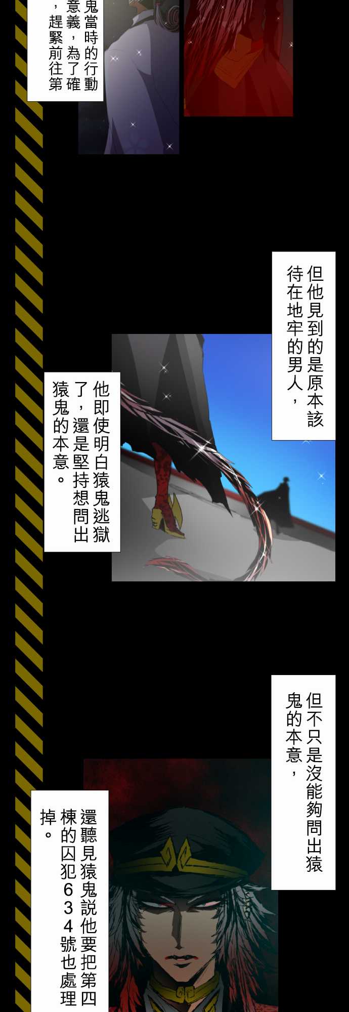 《黑白来看守所》漫画最新章节4话免费下拉式在线观看章节第【16】张图片