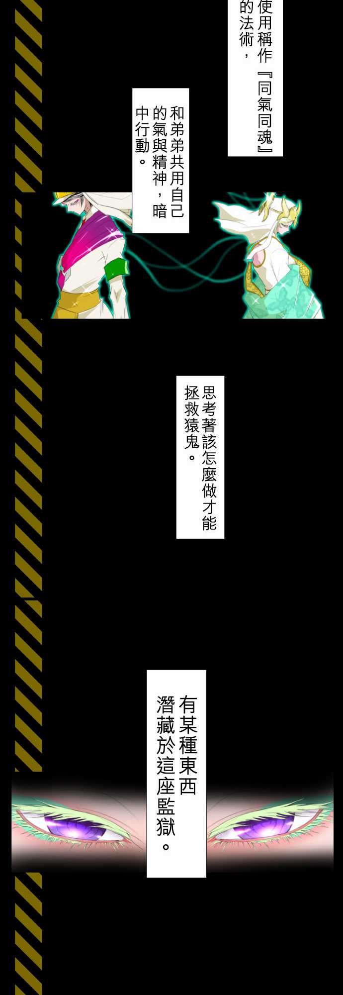 《黑白来看守所》漫画最新章节4话免费下拉式在线观看章节第【28】张图片