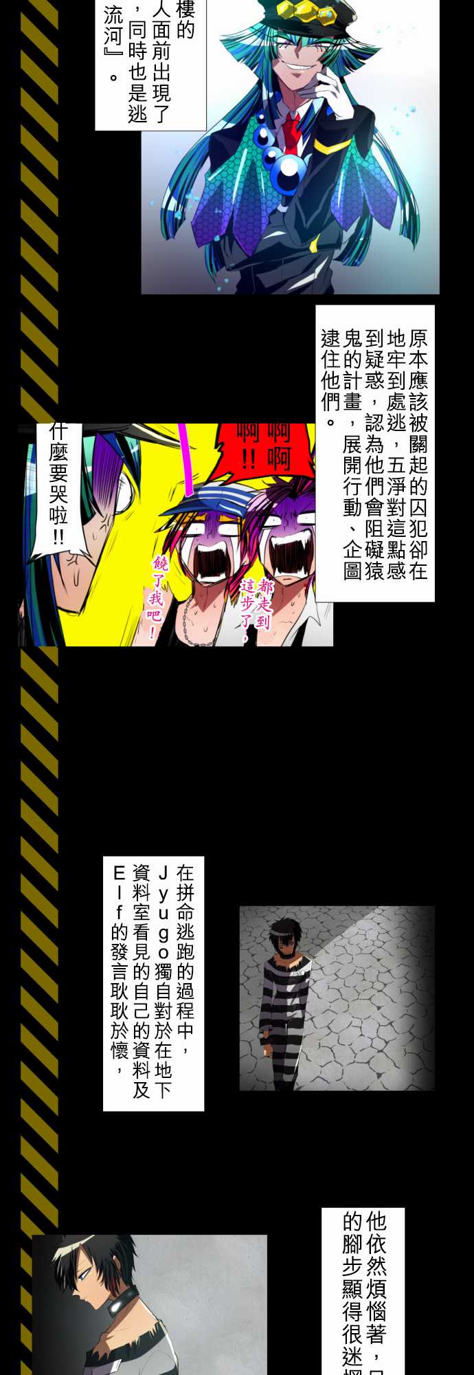 《黑白来看守所》漫画最新章节4话免费下拉式在线观看章节第【7】张图片