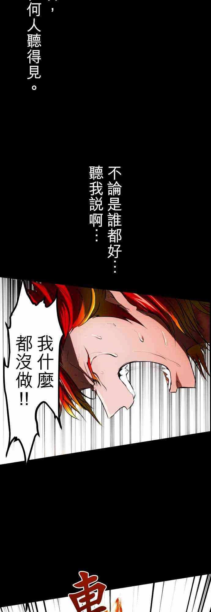 《黑白来看守所》漫画最新章节31话免费下拉式在线观看章节第【10】张图片