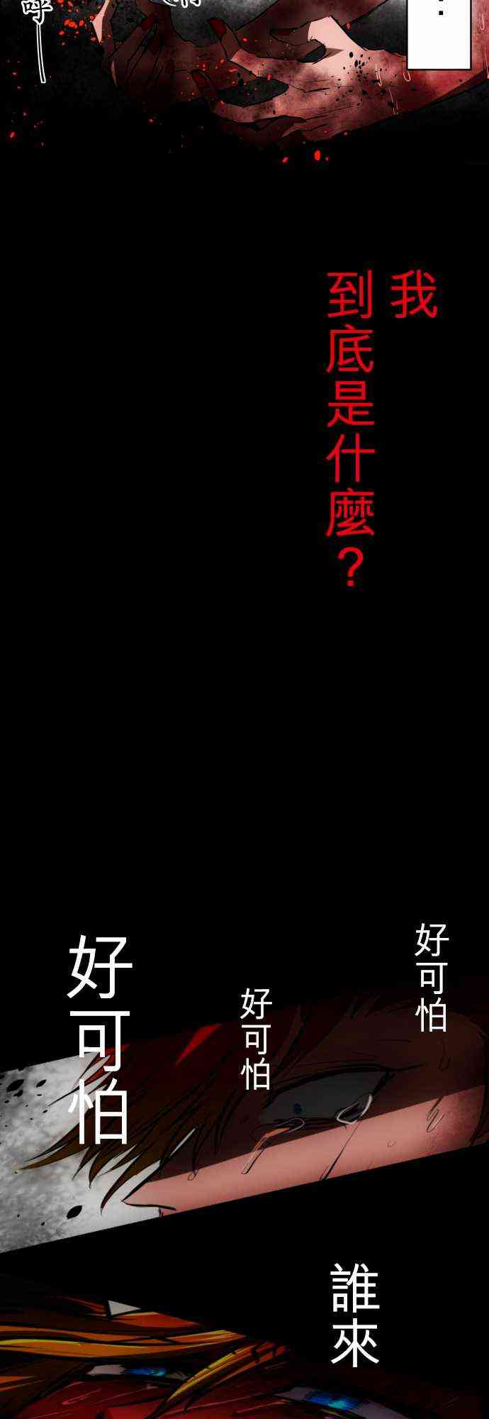 《黑白来看守所》漫画最新章节31话免费下拉式在线观看章节第【13】张图片