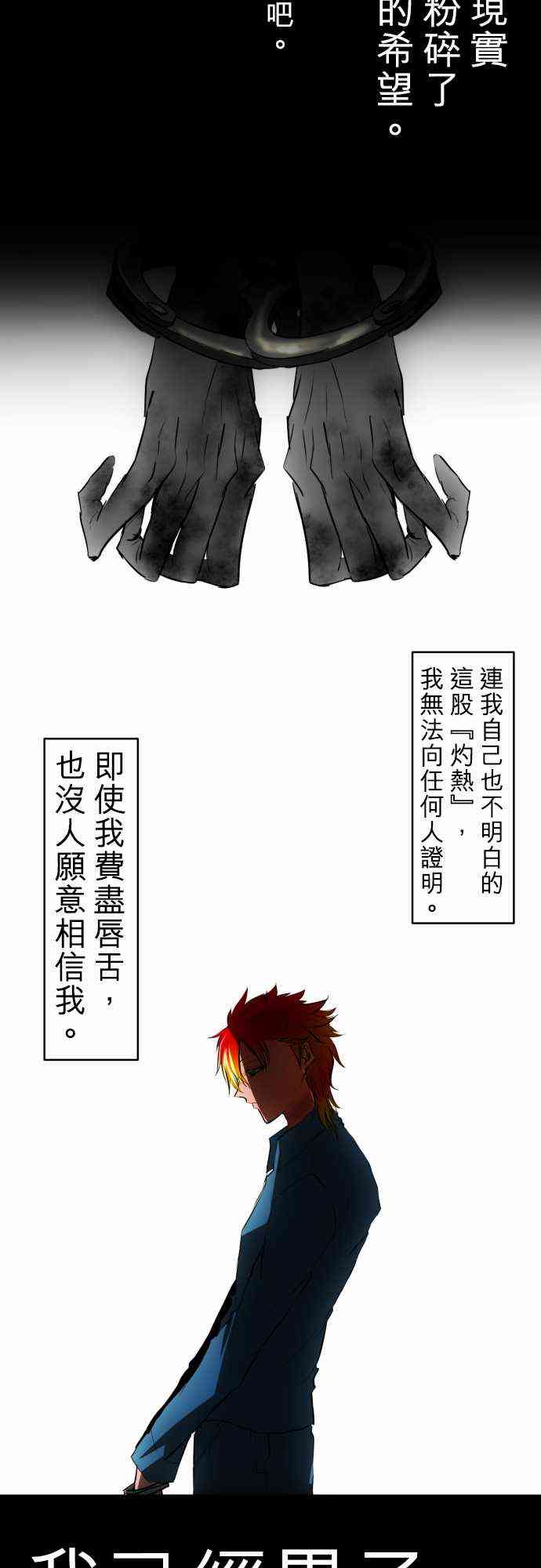 《黑白来看守所》漫画最新章节31话免费下拉式在线观看章节第【17】张图片