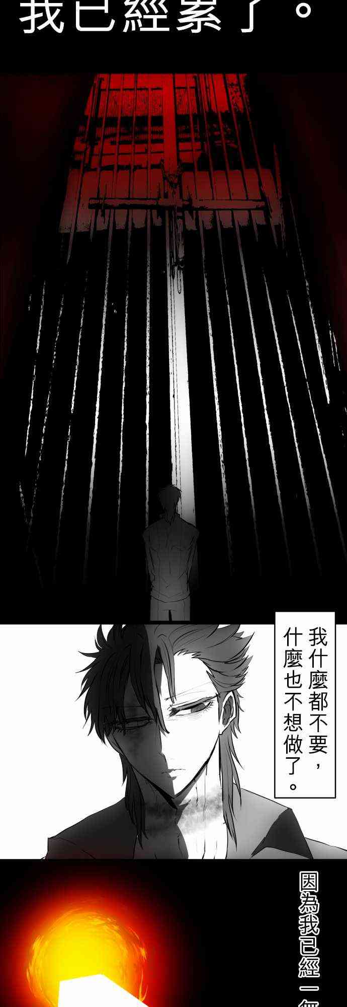 《黑白来看守所》漫画最新章节31话免费下拉式在线观看章节第【18】张图片