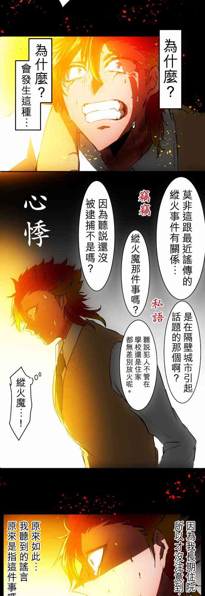 《黑白来看守所》漫画最新章节31话免费下拉式在线观看章节第【2】张图片