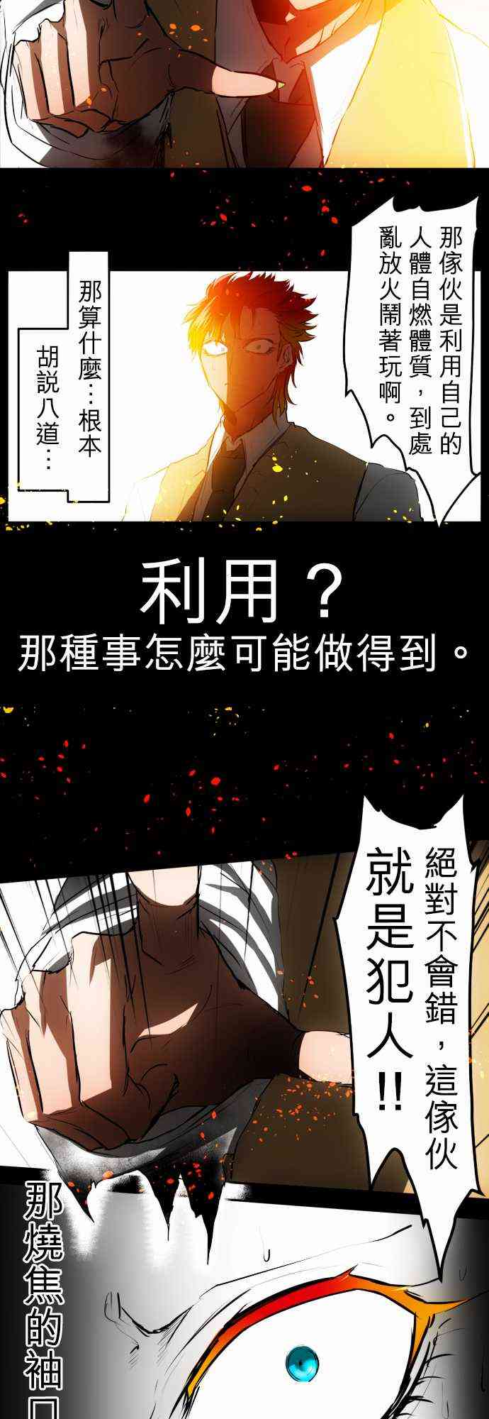 《黑白来看守所》漫画最新章节31话免费下拉式在线观看章节第【6】张图片