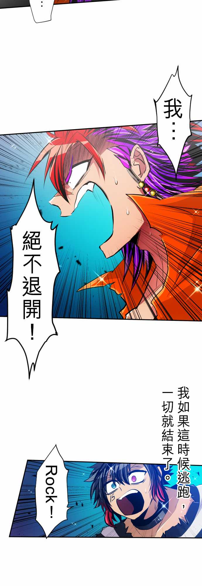 《黑白来看守所》漫画最新章节番外 南波第一笨蛋决定战1免费下拉式在线观看章节第【18】张图片