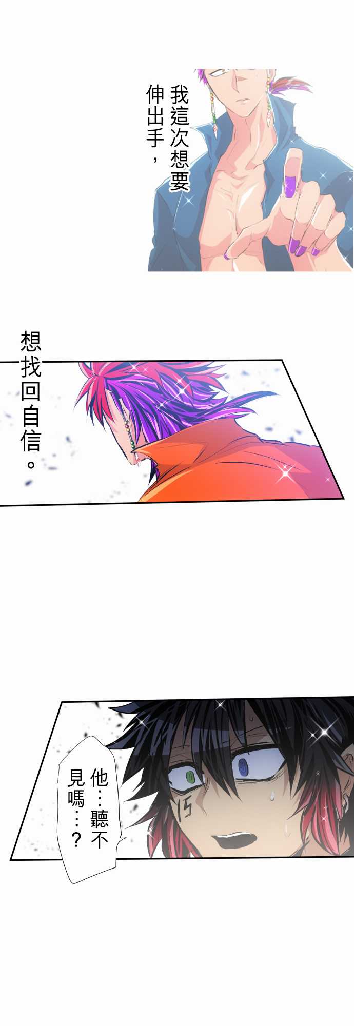 《黑白来看守所》漫画最新章节番外 南波第一笨蛋决定战1免费下拉式在线观看章节第【19】张图片