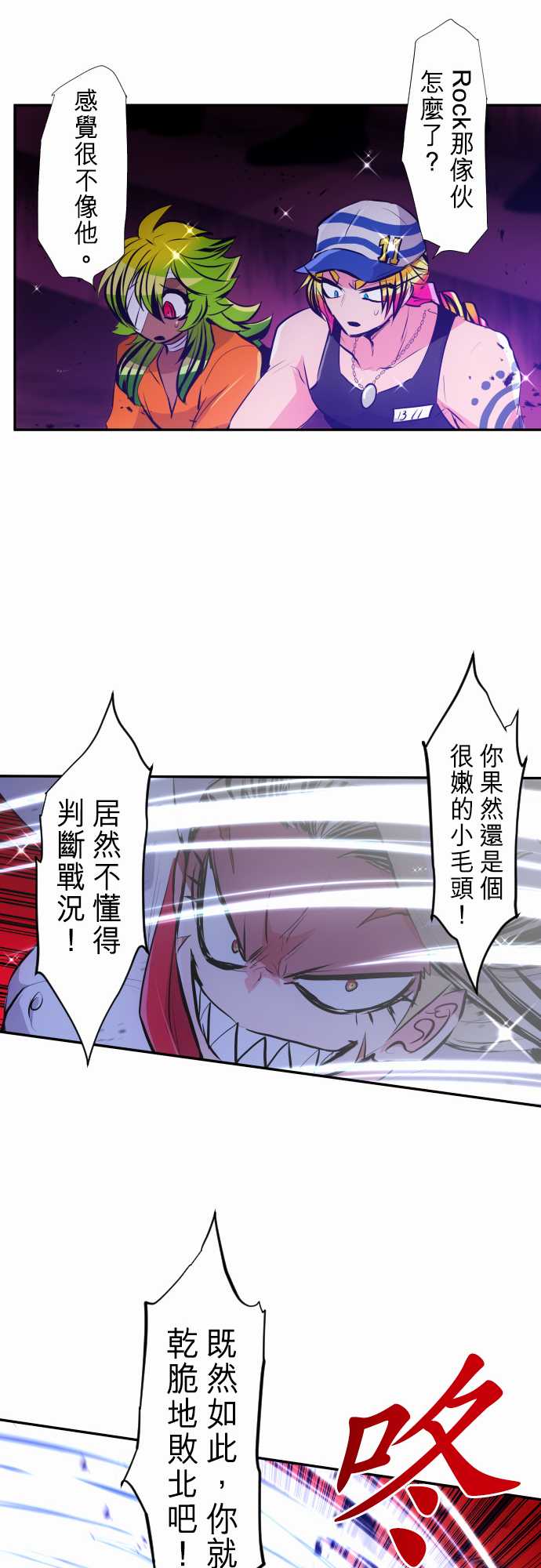 《黑白来看守所》漫画最新章节番外 南波第一笨蛋决定战1免费下拉式在线观看章节第【20】张图片