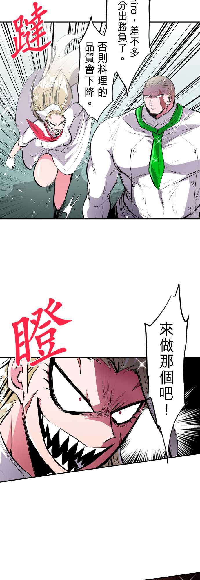 《黑白来看守所》漫画最新章节番外 南波第一笨蛋决定战1免费下拉式在线观看章节第【6】张图片