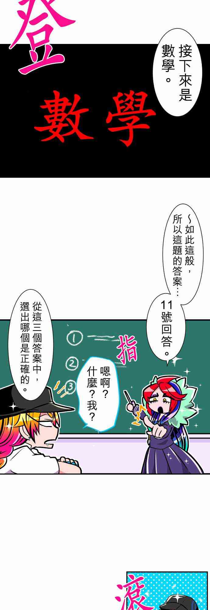 《黑白来看守所》漫画最新章节番外 南波第一笨蛋决定战2免费下拉式在线观看章节第【17】张图片