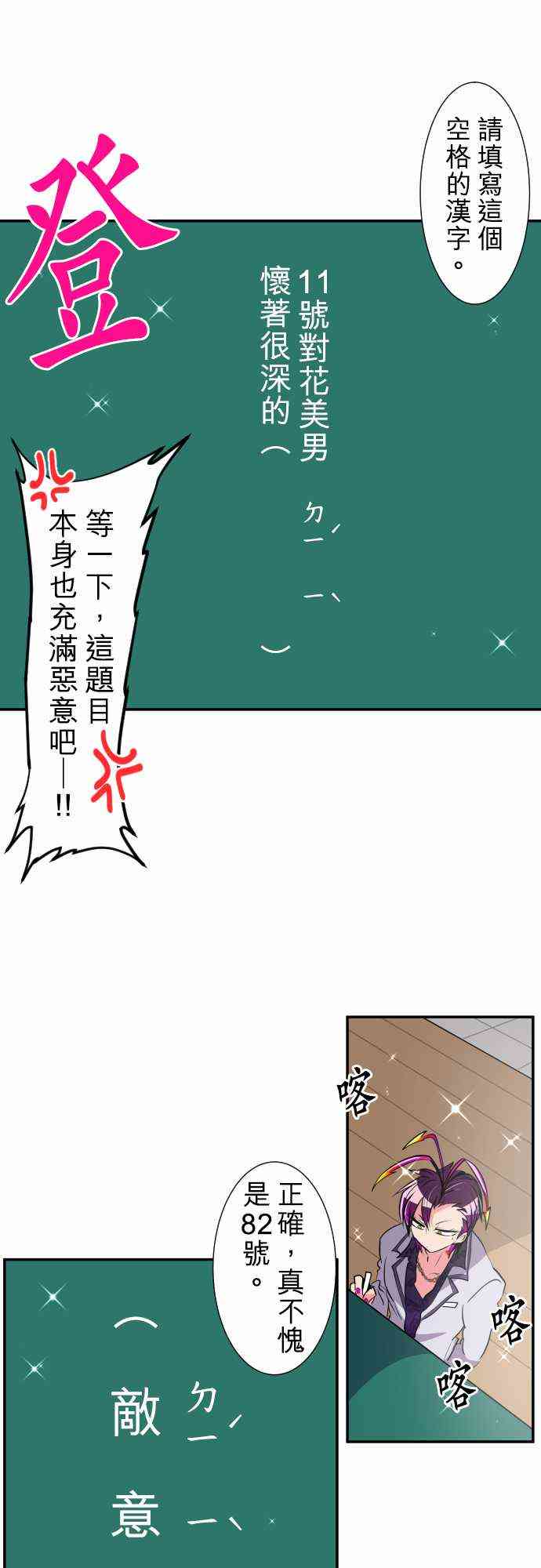 《黑白来看守所》漫画最新章节番外 南波第一笨蛋决定战2免费下拉式在线观看章节第【7】张图片