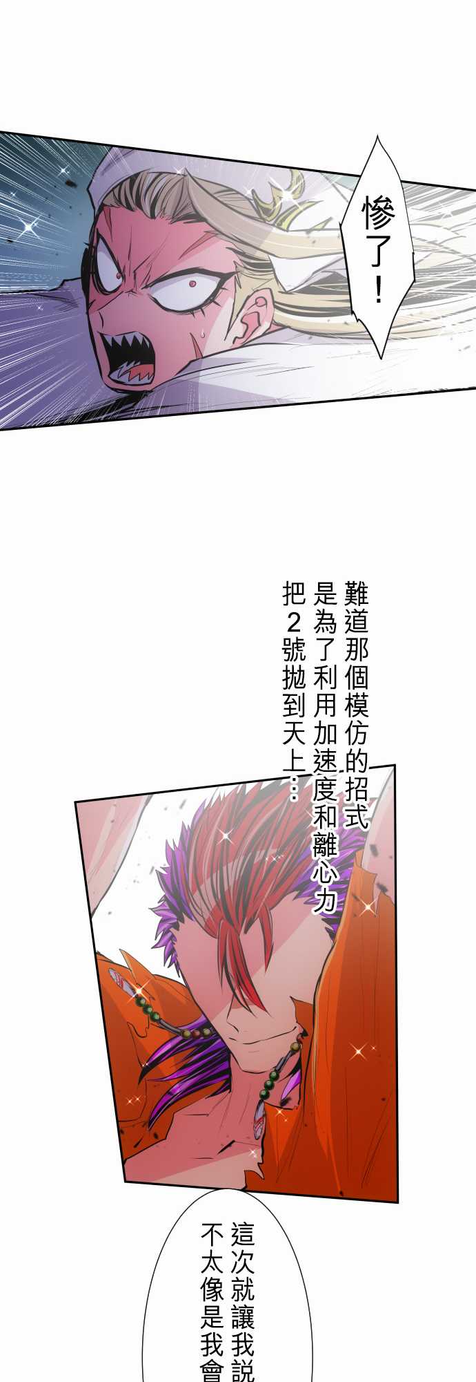 《黑白来看守所》漫画最新章节番外 特别篇的特别篇免费下拉式在线观看章节第【17】张图片