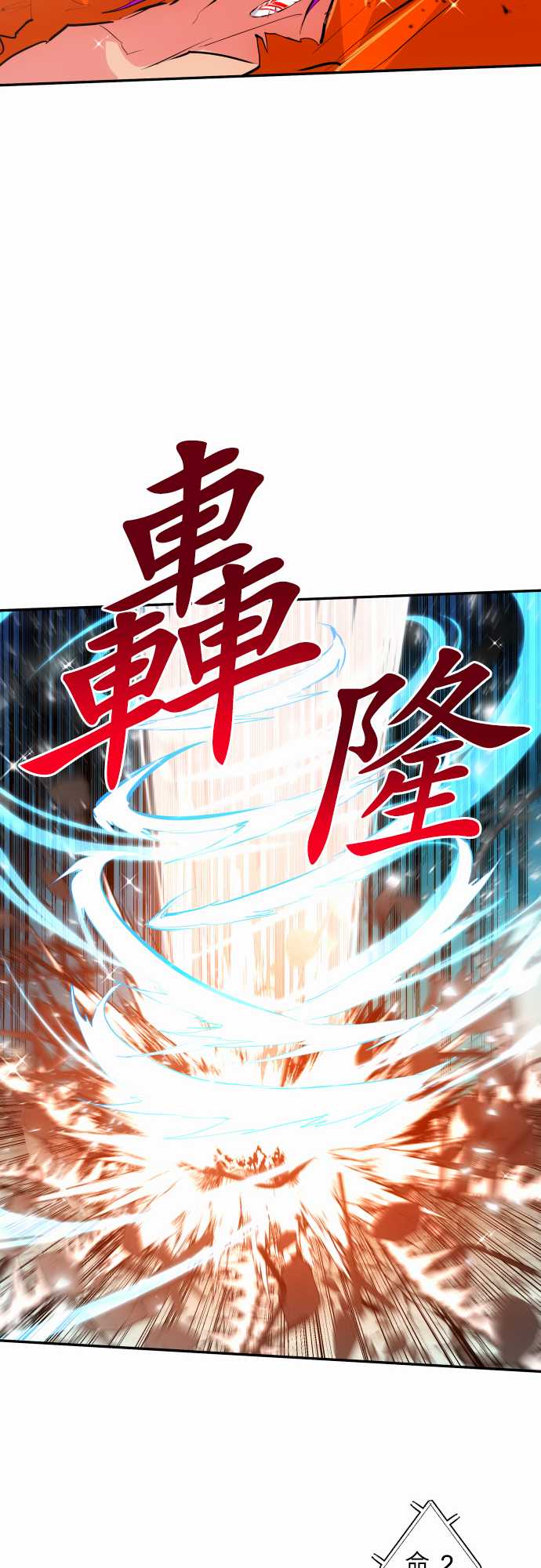 《黑白来看守所》漫画最新章节番外 特别篇的特别篇免费下拉式在线观看章节第【19】张图片