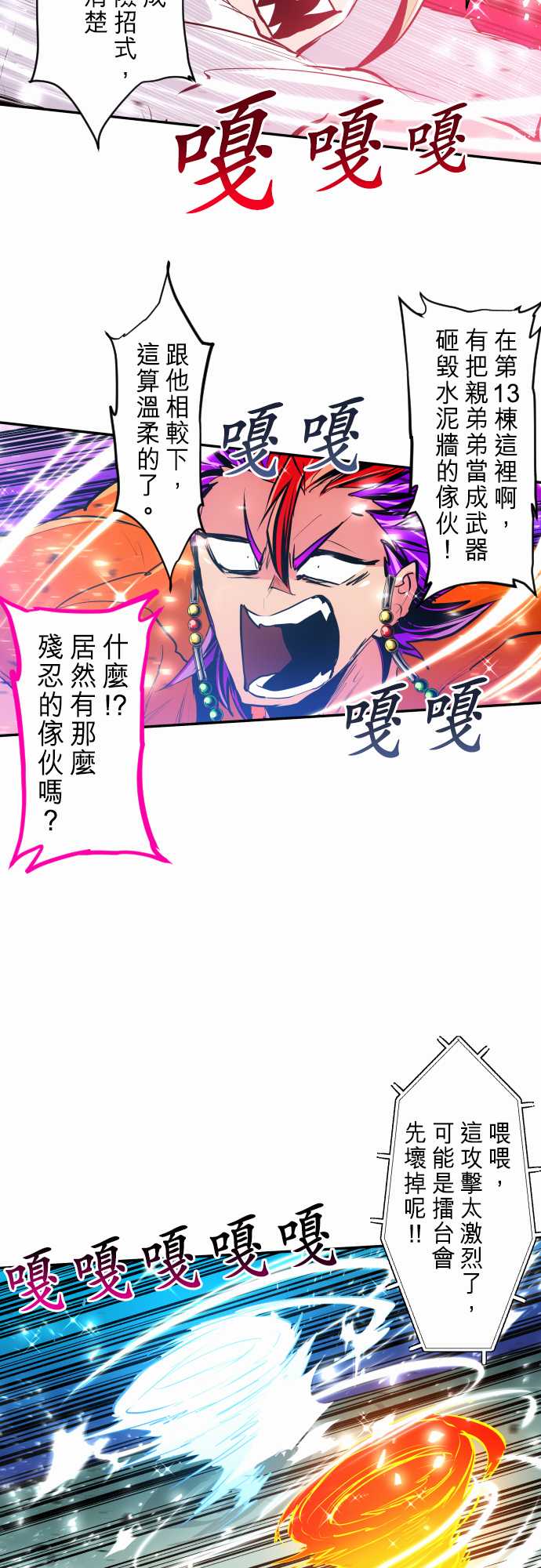 《黑白来看守所》漫画最新章节番外 特别篇的特别篇免费下拉式在线观看章节第【2】张图片