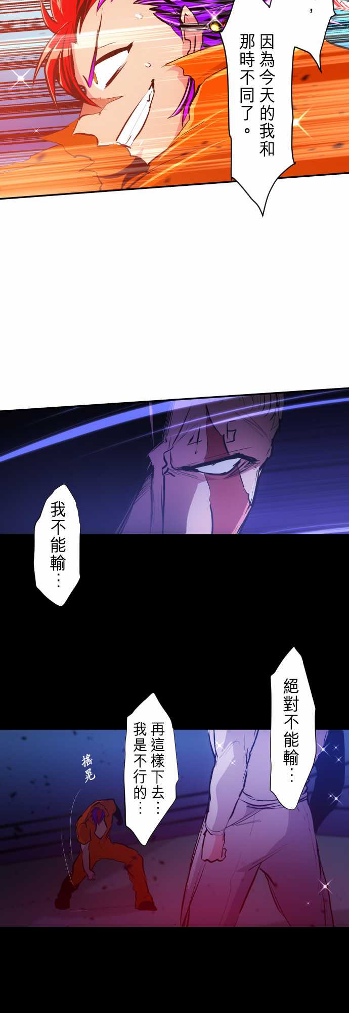 《黑白来看守所》漫画最新章节番外 特别篇的特别篇免费下拉式在线观看章节第【5】张图片