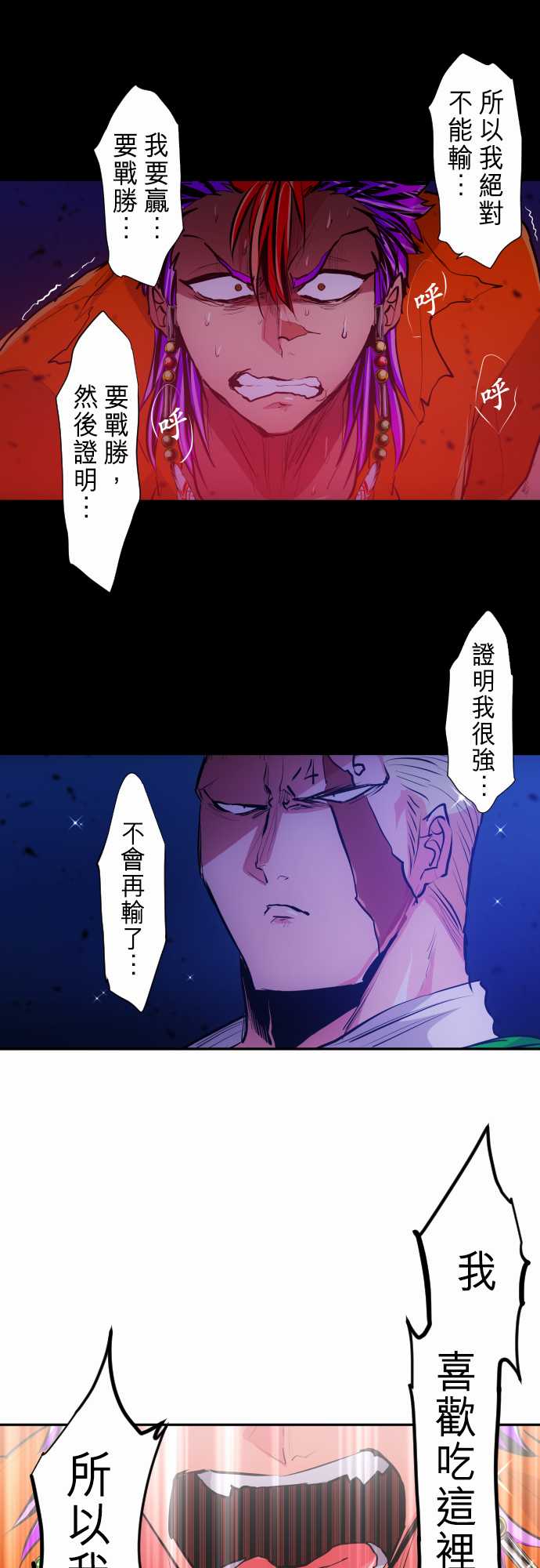 《黑白来看守所》漫画最新章节番外 特别篇的特别篇免费下拉式在线观看章节第【6】张图片