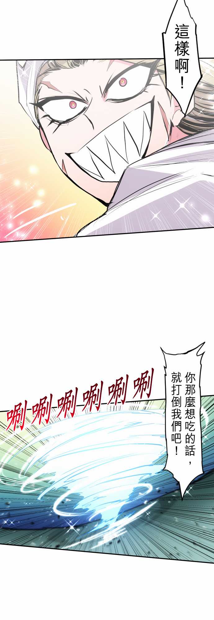 《黑白来看守所》漫画最新章节番外 特别篇的特别篇免费下拉式在线观看章节第【9】张图片