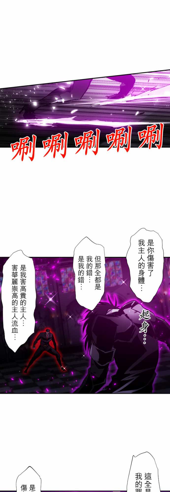 《黑白来看守所》漫画最新章节番外 突然乱入的白色情人节免费下拉式在线观看章节第【22】张图片