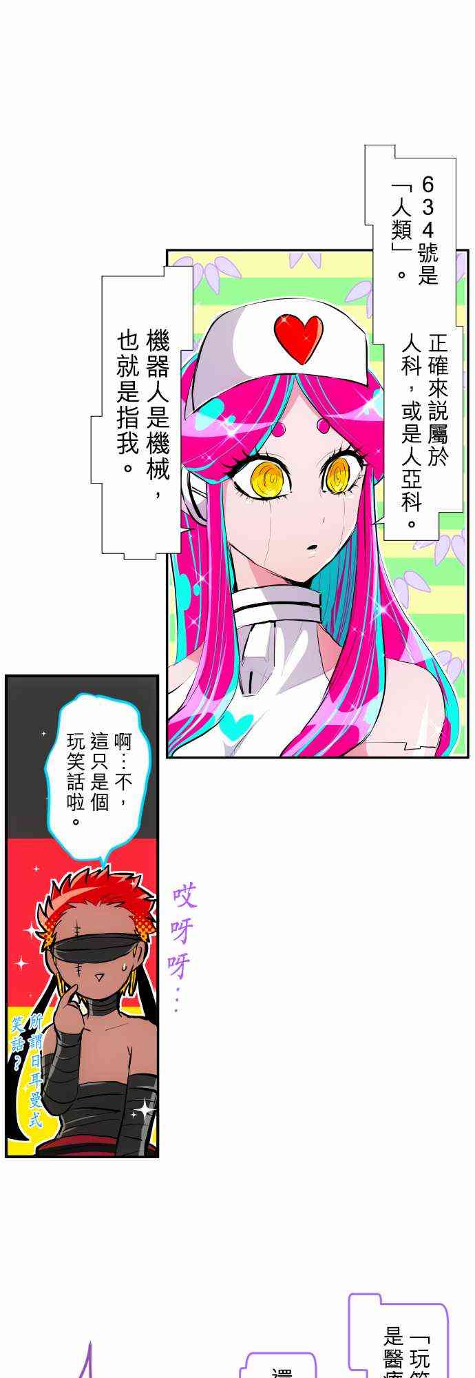 《黑白来看守所》漫画最新章节番外 突然乱入的情人节+免费下拉式在线观看章节第【11】张图片