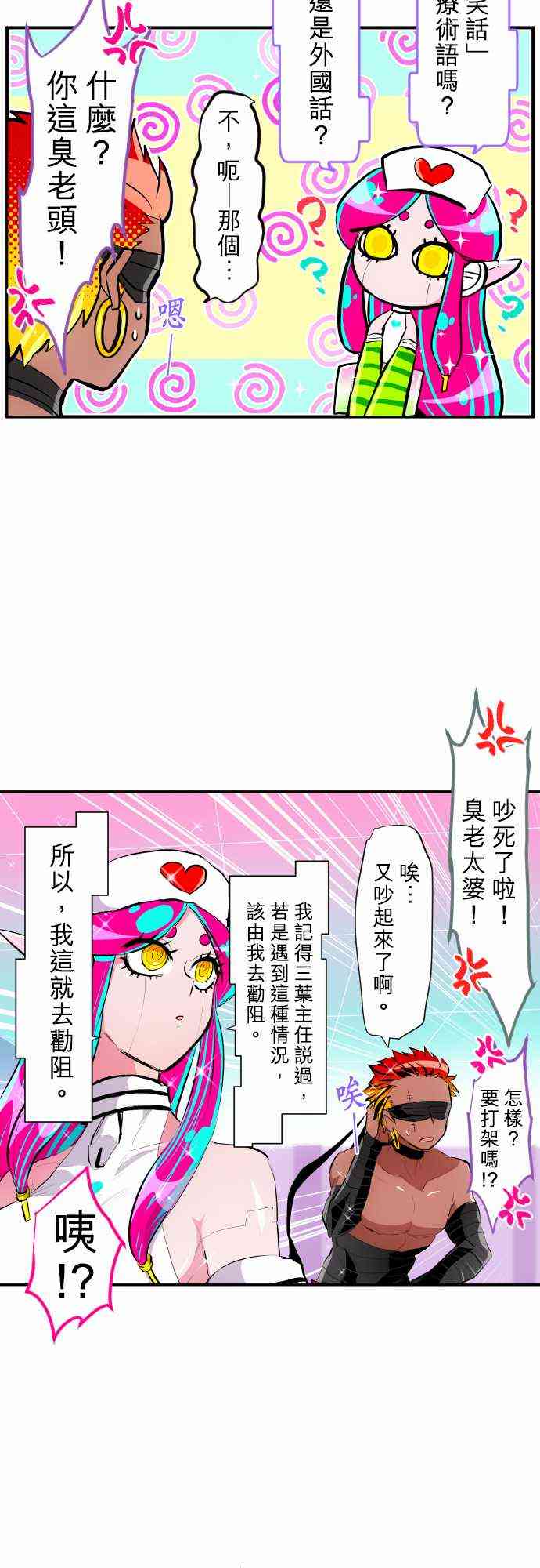 《黑白来看守所》漫画最新章节番外 突然乱入的情人节+免费下拉式在线观看章节第【12】张图片