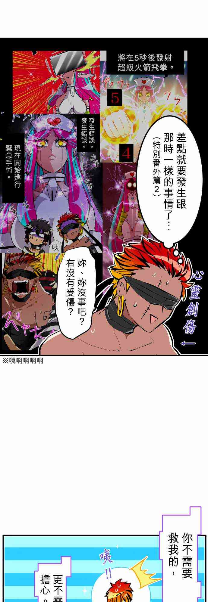 《黑白来看守所》漫画最新章节番外 突然乱入的情人节+免费下拉式在线观看章节第【17】张图片