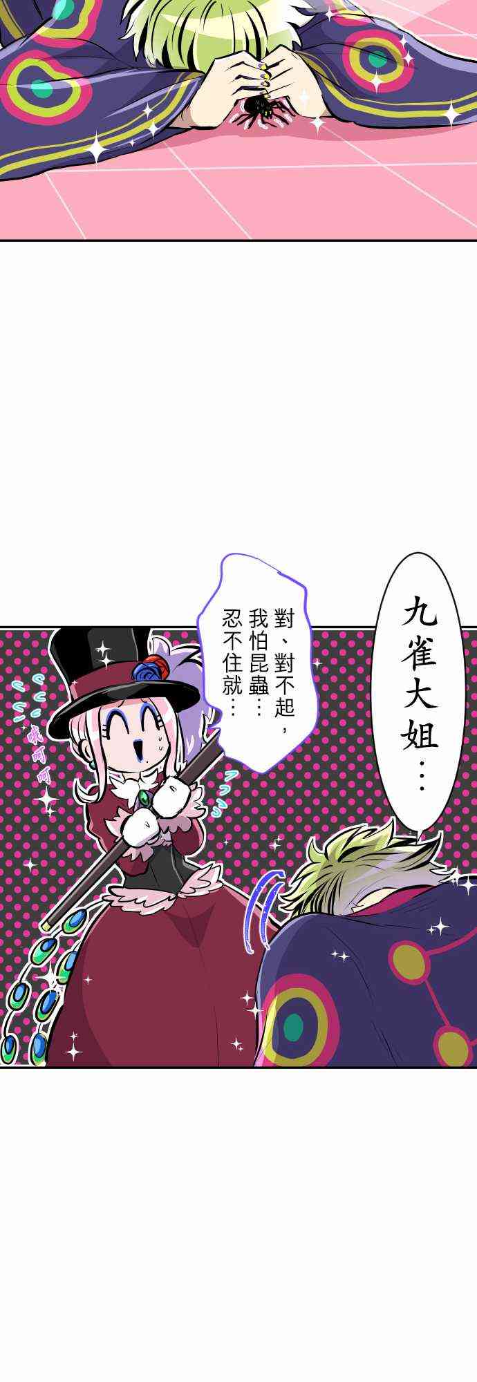 《黑白来看守所》漫画最新章节番外 一行人剧场免费下拉式在线观看章节第【15】张图片