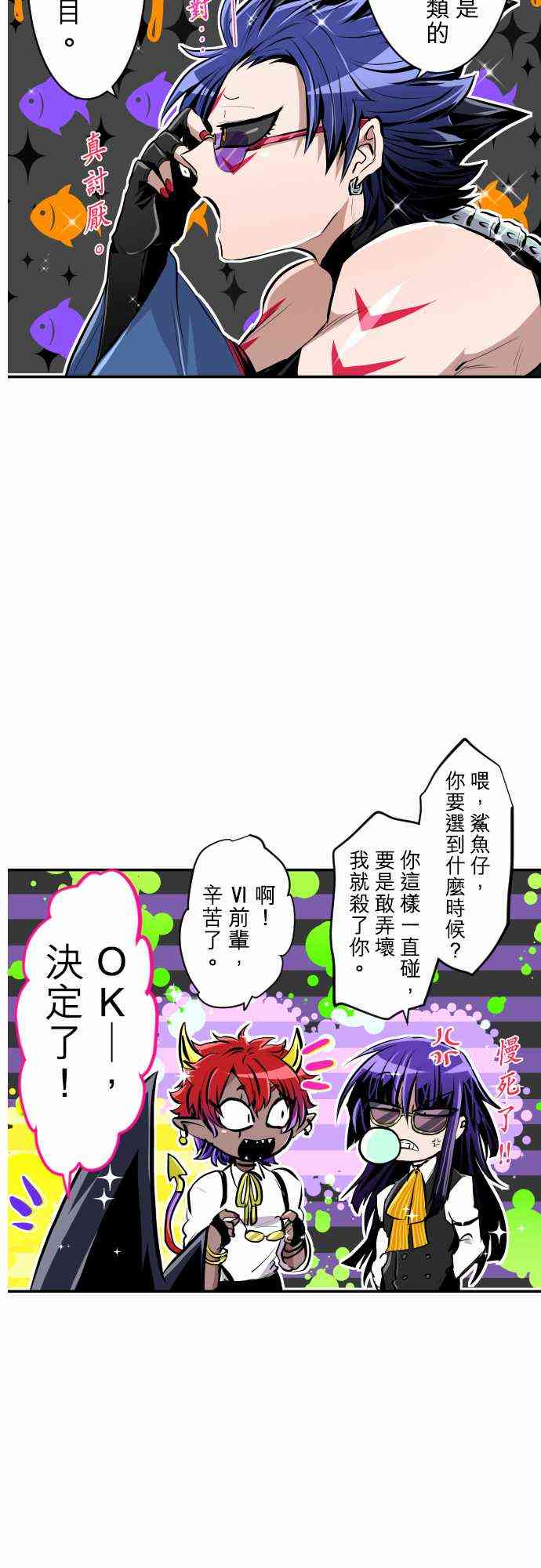 《黑白来看守所》漫画最新章节番外 一行人剧场免费下拉式在线观看章节第【7】张图片