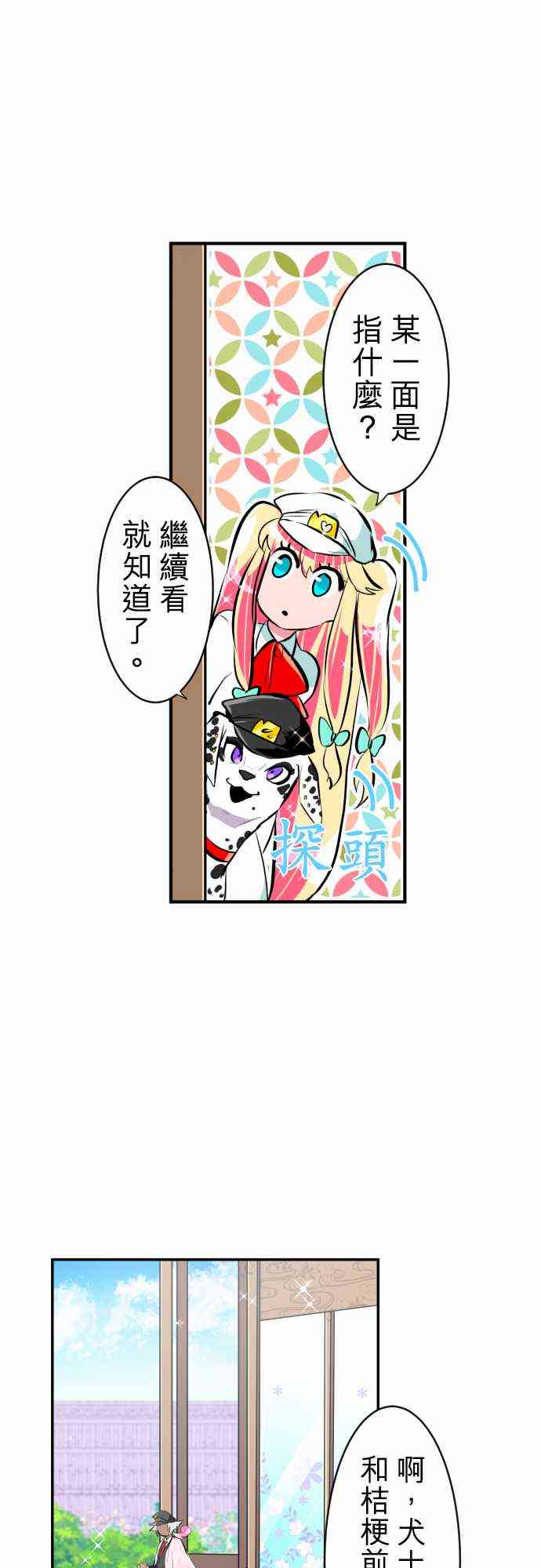 《黑白来看守所》漫画最新章节番外汪喵剧场免费下拉式在线观看章节第【20】张图片