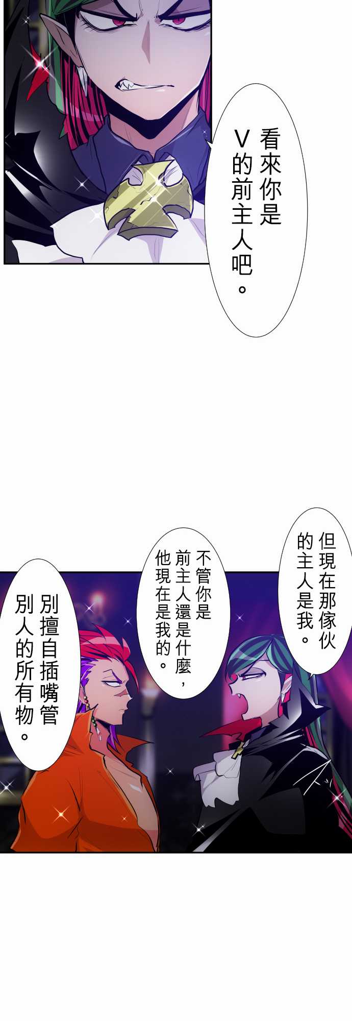 《黑白来看守所》漫画最新章节番外 南波占卜免费下拉式在线观看章节第【15】张图片