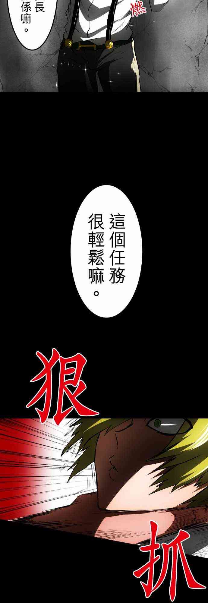 《黑白来看守所》漫画最新章节32话免费下拉式在线观看章节第【14】张图片