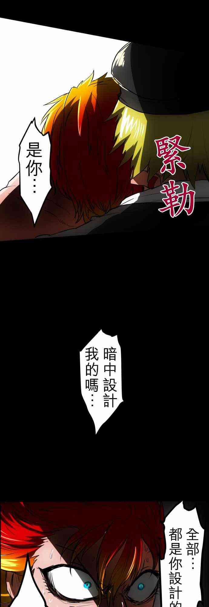 《黑白来看守所》漫画最新章节32话免费下拉式在线观看章节第【15】张图片