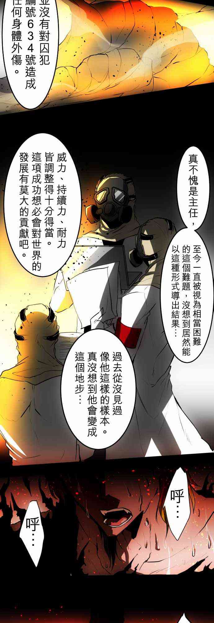 《黑白来看守所》漫画最新章节32话免费下拉式在线观看章节第【2】张图片