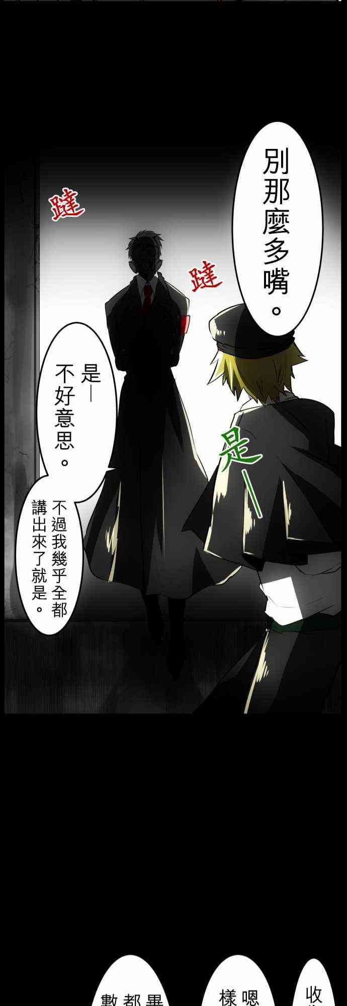 《黑白来看守所》漫画最新章节32话免费下拉式在线观看章节第【21】张图片