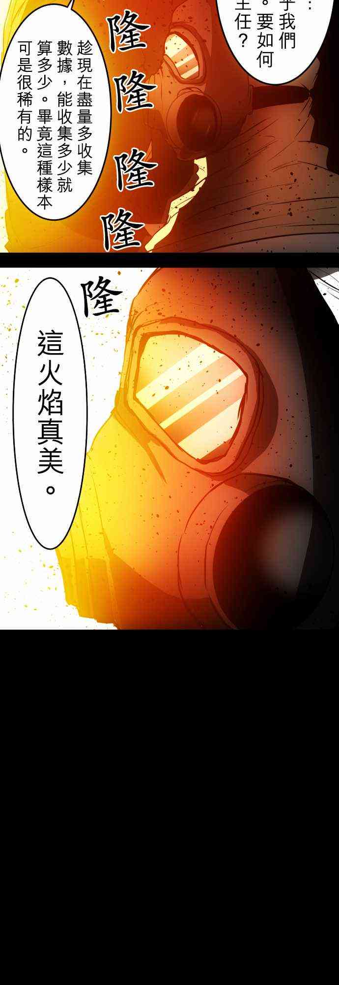 《黑白来看守所》漫画最新章节32话免费下拉式在线观看章节第【6】张图片